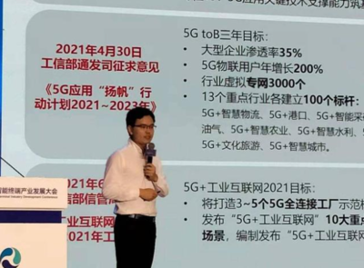 5G如何賦能工業制造？產業界大咖這樣說